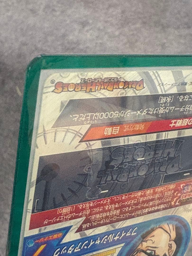KOMEKOME ベジータGT ブロリー【本家】2枚セット