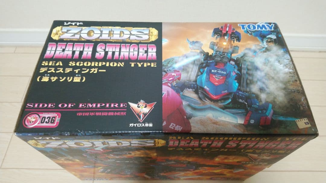 ZOIDS ゾイド デススティンガー海サソリ型　未開封　当時　036