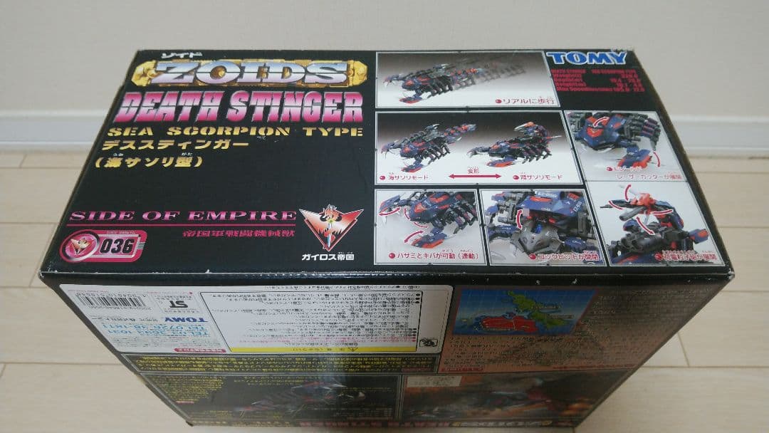 ZOIDS ゾイド デススティンガー海サソリ型　未開封　当時　036