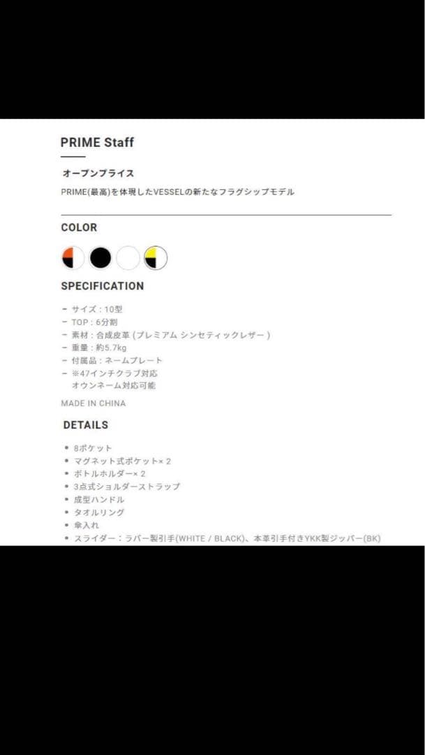 VESSEL ベゼル ゴルフ PRIME プライム キャディバッグ