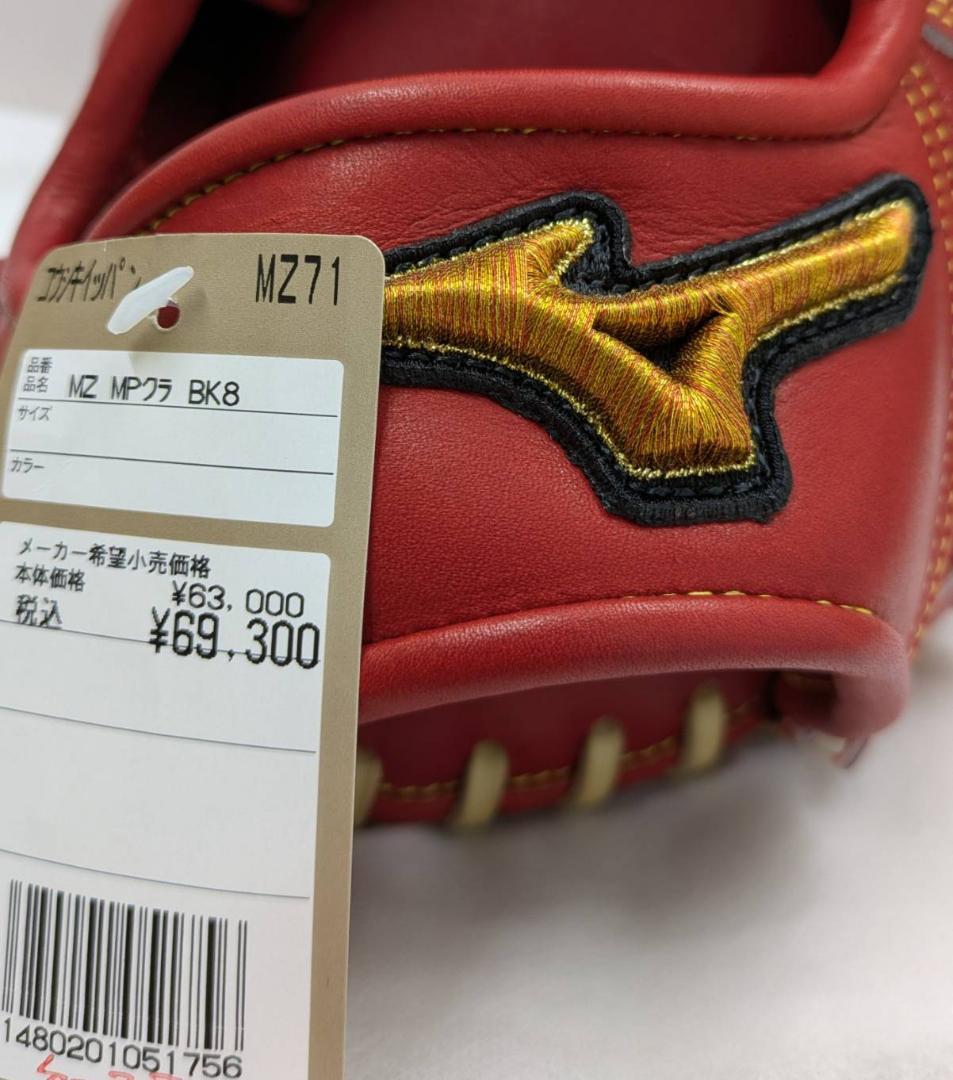 ミズノプロ 硬式用 グローブ クラシック 限定カラー 外野手 右投げ 18N