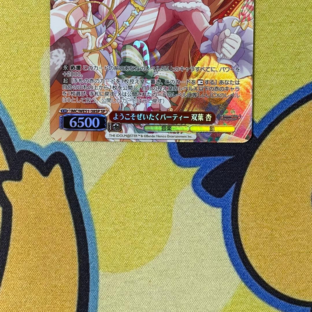 【ヴァイス】双葉杏　SP　Cu　3枚セット　デレマス　五十嵐 裕美