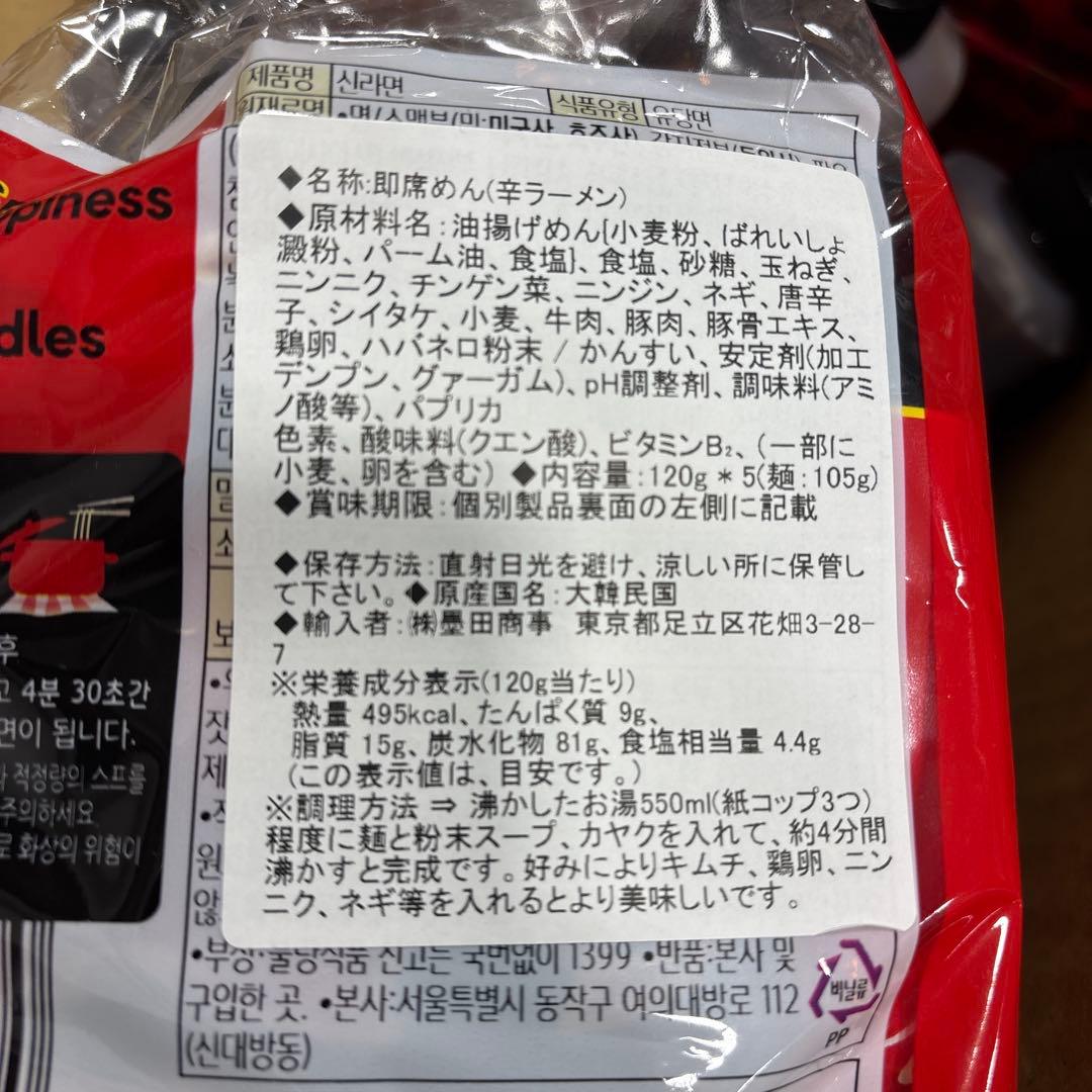 【本日のみ】本日発送!!銘菓まとめ売り重慶飯店他