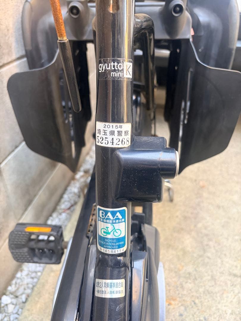 【直接取引】電動自転車　パナソニックPanasonic gyuttomini