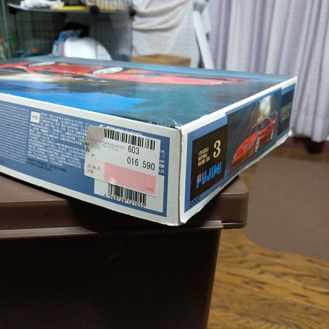 Tamiya Ferrari Mythos 1/24 & フジミ F40 LM