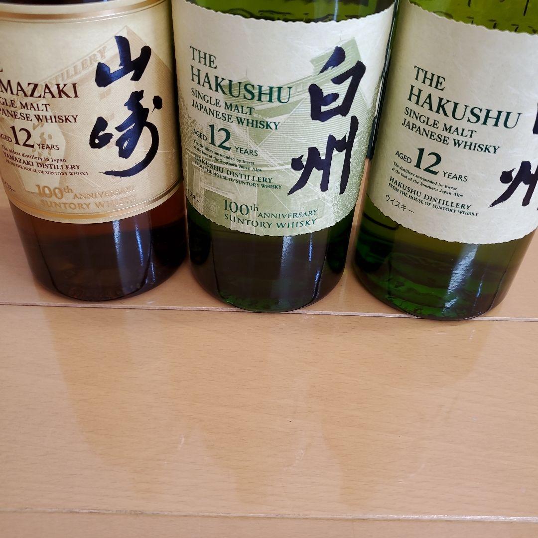 山崎12年×１白州12年×1　100周年記念ボトル&白州　12年　700ml×1