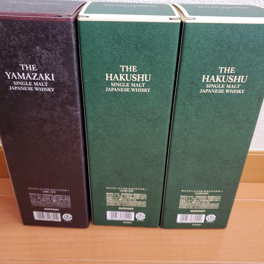 山崎12年×１白州12年×1　100周年記念ボトル&白州　12年　700ml×1