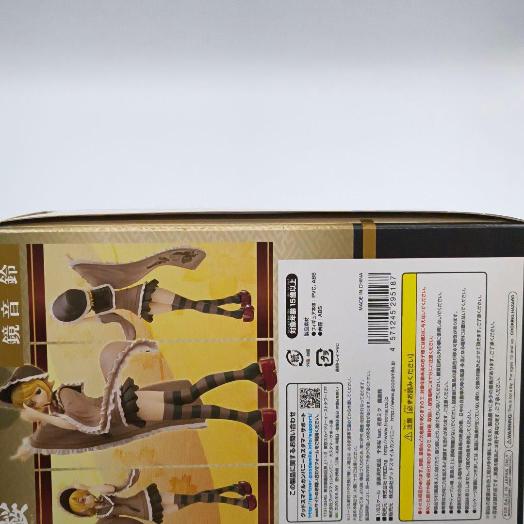 FREEing 千本桜 鏡音鈴 鏡音リン フリーイング ボーカロイド