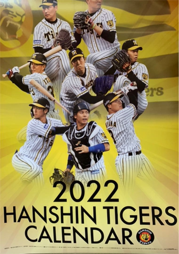 阪神タイガース　壁掛けカレンダー　2005年ー2022年　全18部、他