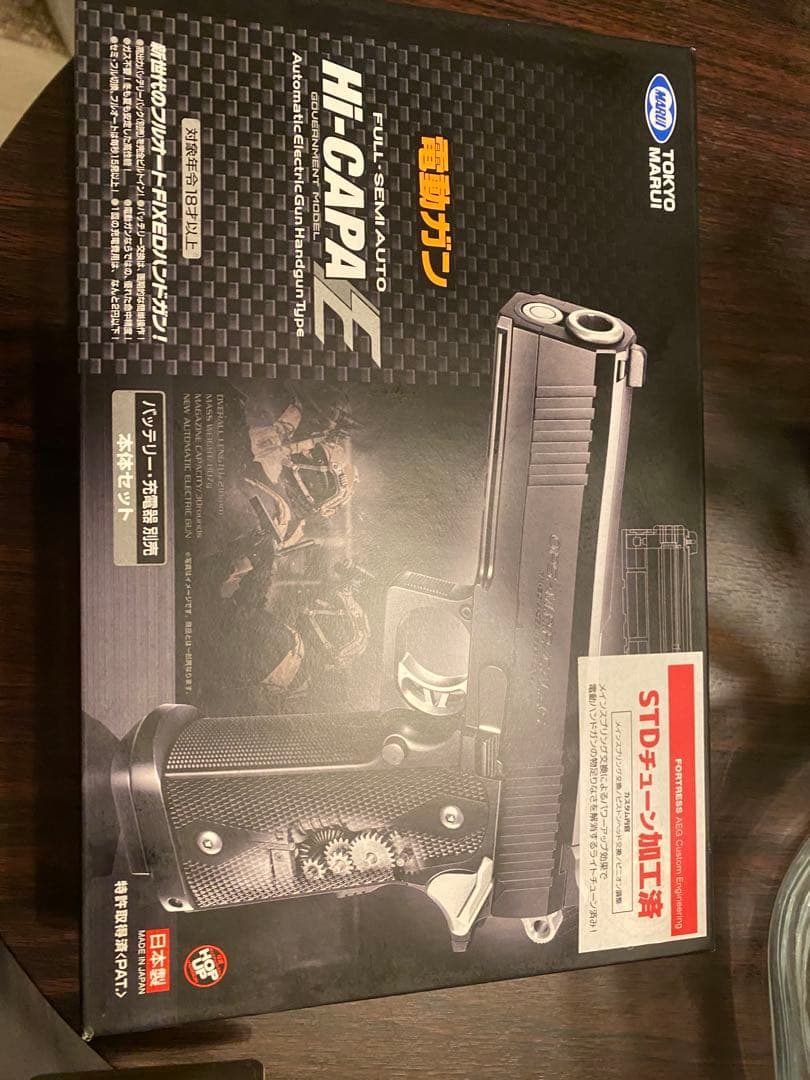 【カスタム品】東京マルイ ハイキャパE 【STDチューン完成品】電動ガン ＋色々