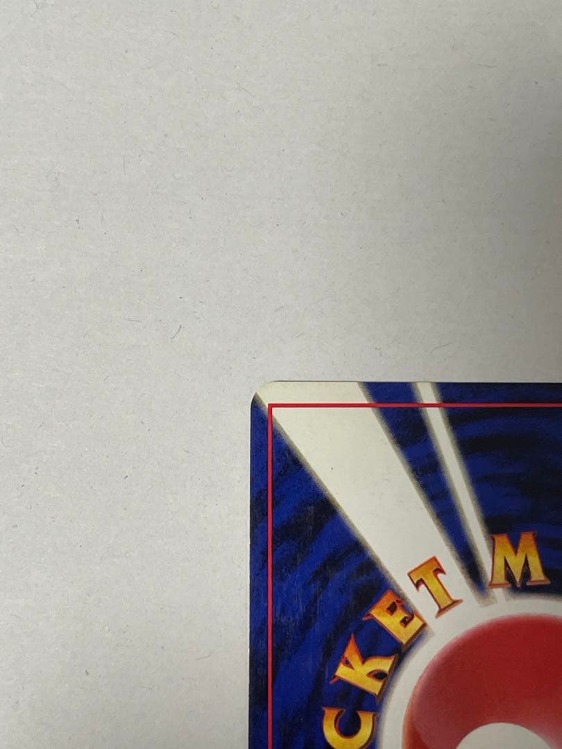 リザードン　旧裏