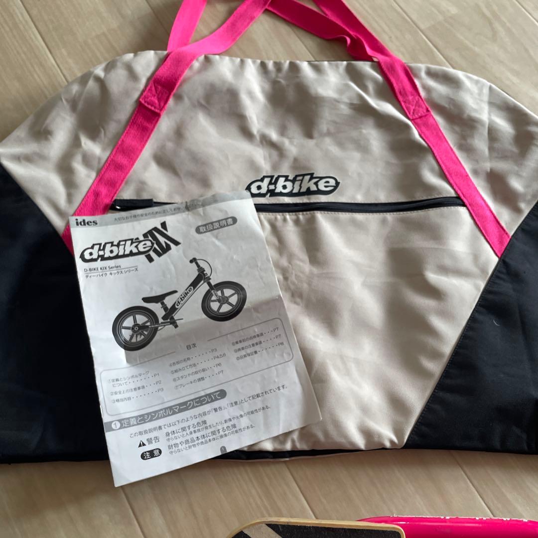 ディーバイク　d-bike ピンク　キャリーバック付き