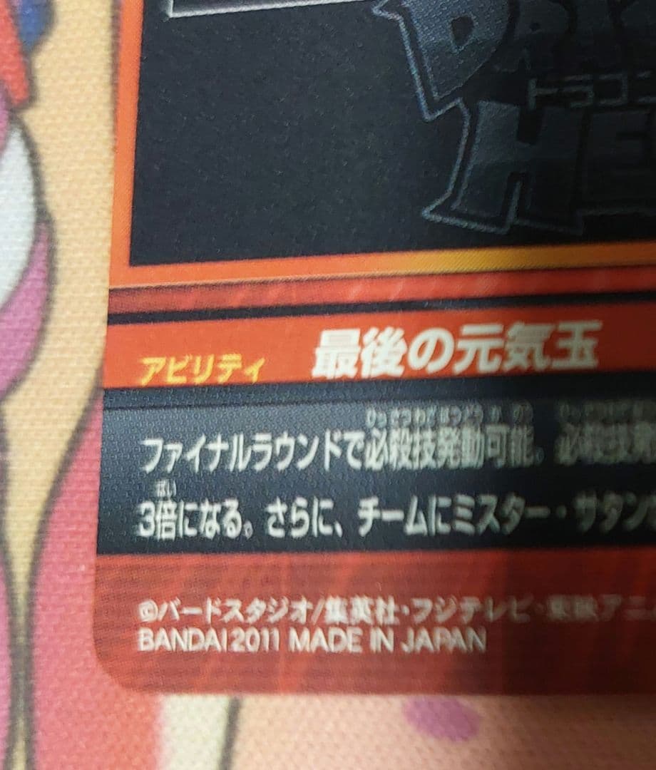 ドラゴンボールヒーローズ　H7-10　孫悟空　旧弾