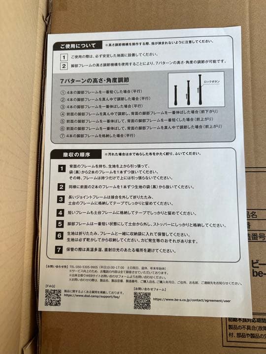 【非売品　新品】BOSS × DOD ■ スゴイッス ■ タン ■ 当選品イッス