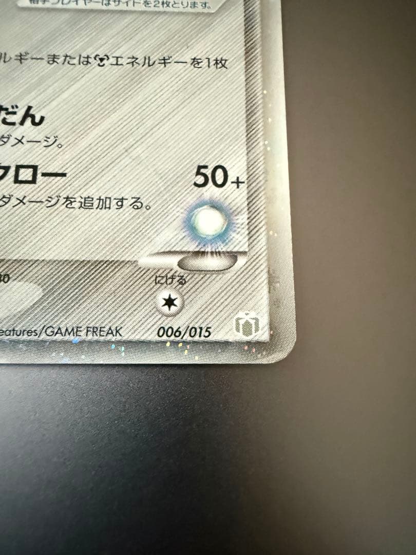 伝承のルカリオ ex ギフトボックス ミュウ·ルカリオver. 006/015