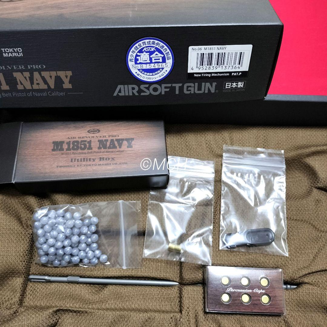 東京マルイ エアーリボルバー プロ M1851 NAVY 対象年令10才以上