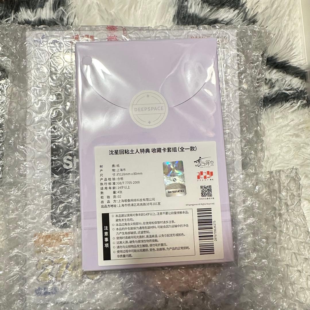 恋と深空 セイヤ GSC ねんどろいど 特典カード付き 公式正規品②ラスト