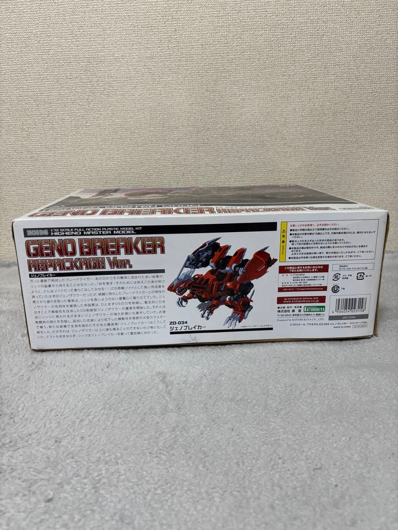 【未組み立て】HMMゾイドプラモデル2体セット①（コトブキヤ）