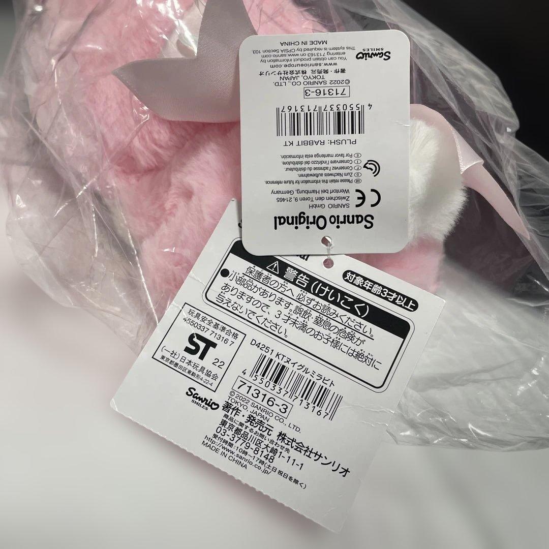 サンリオハローキティフェアリーラビットぬいぐるみ