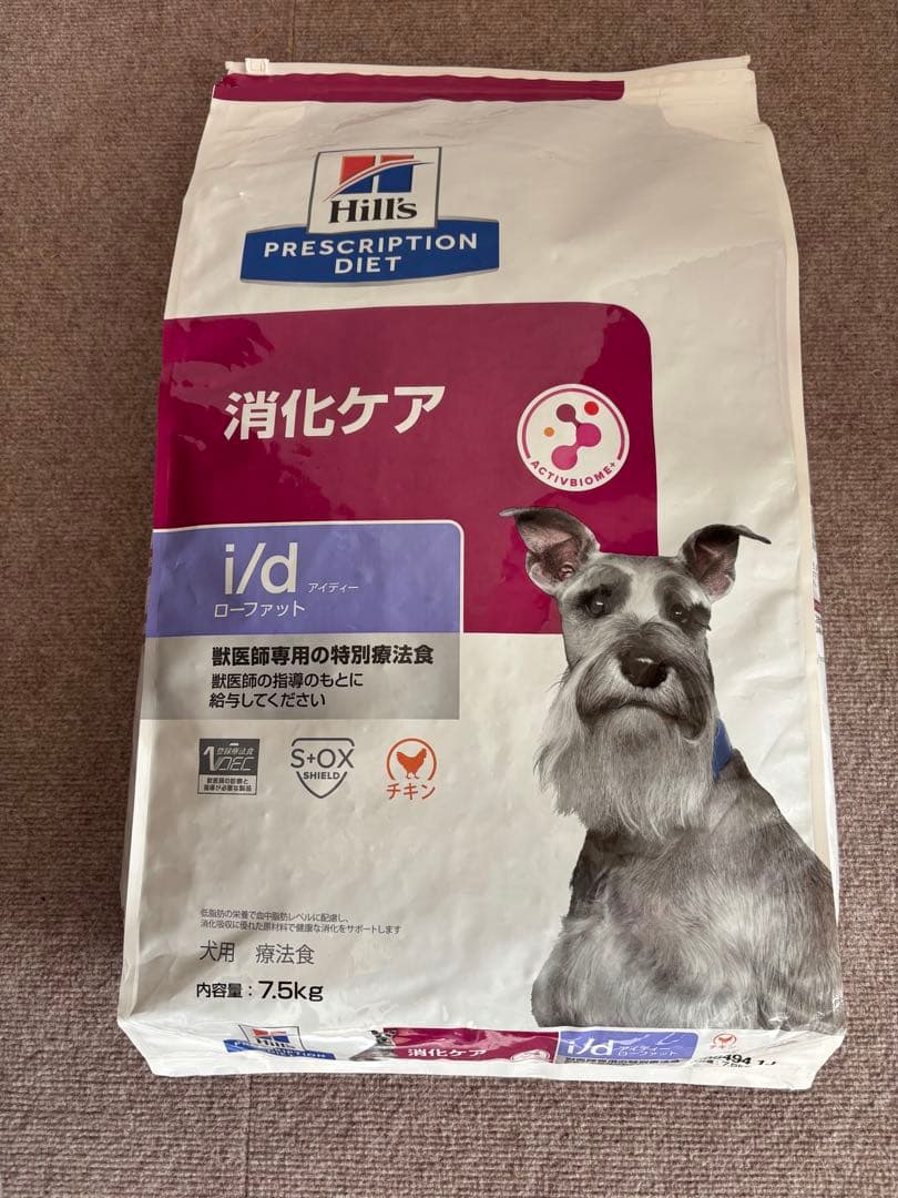 訳あり　ヒルズ　消化ケア7.5kg 療法食