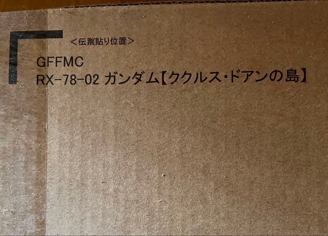 Venge RX-78-02 ガンダム ククルス・ドアンの島版