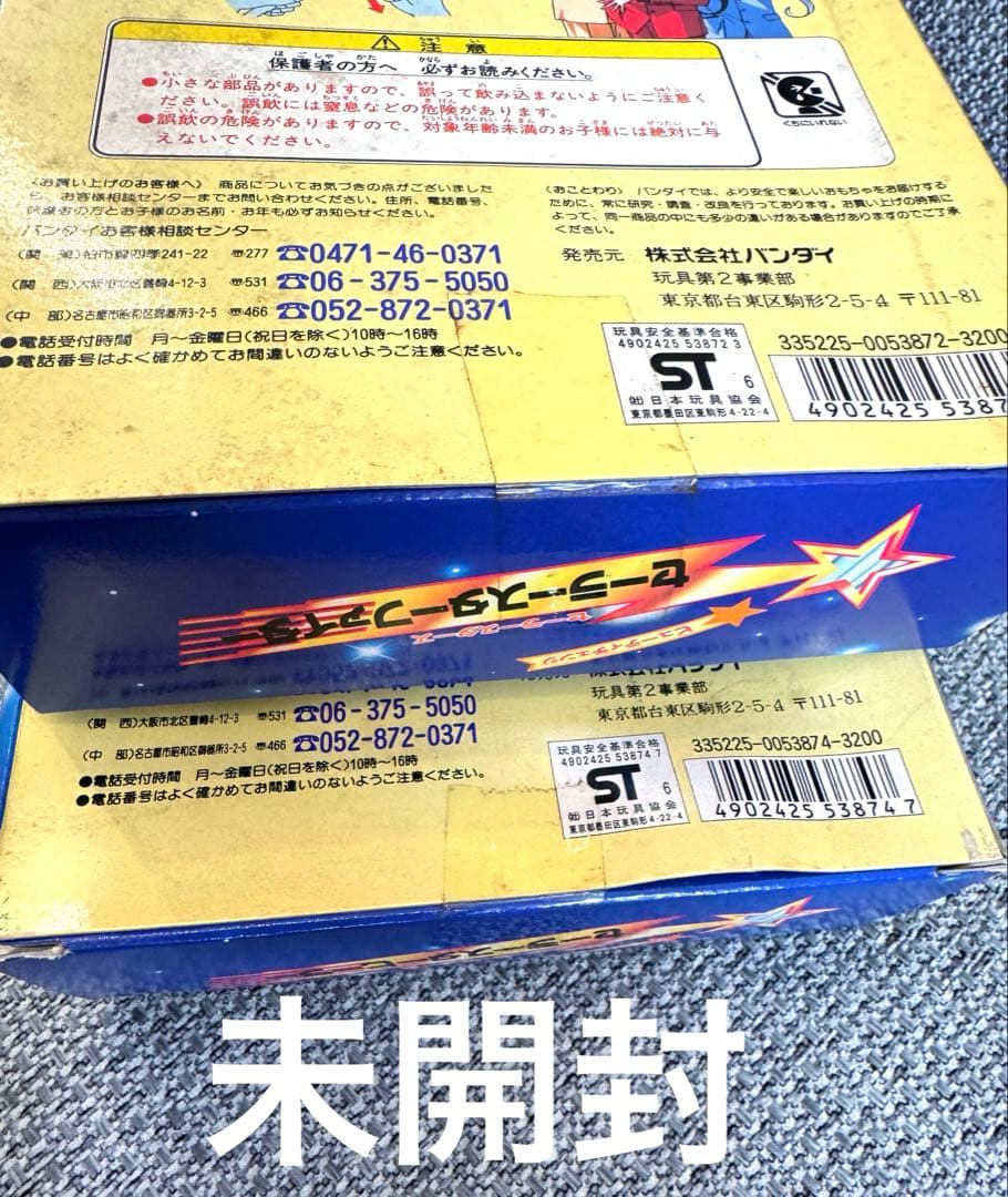 超レア♡ビューティチェンジ　ファイター　ヒーラ　美少女戦士セーラームーン　ドール