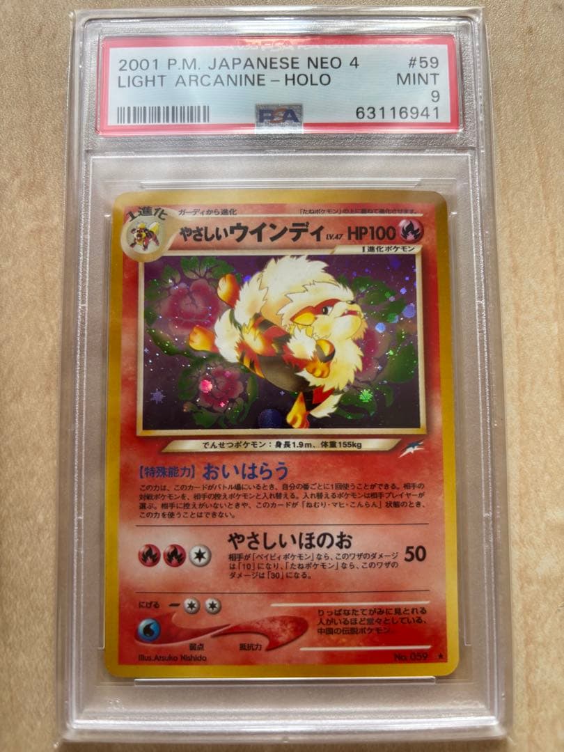 PSA やさしいウインディ