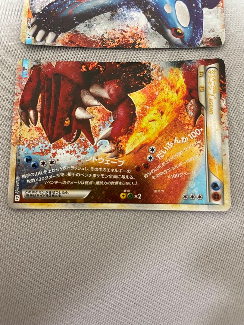 カイオーガ&グラードンLegend (未使用)