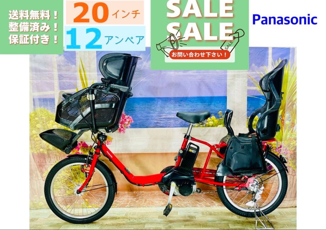 人気モデル！ギュット⭐️12AHパナソニック子供乗せ電動アシスト自転車Y2229