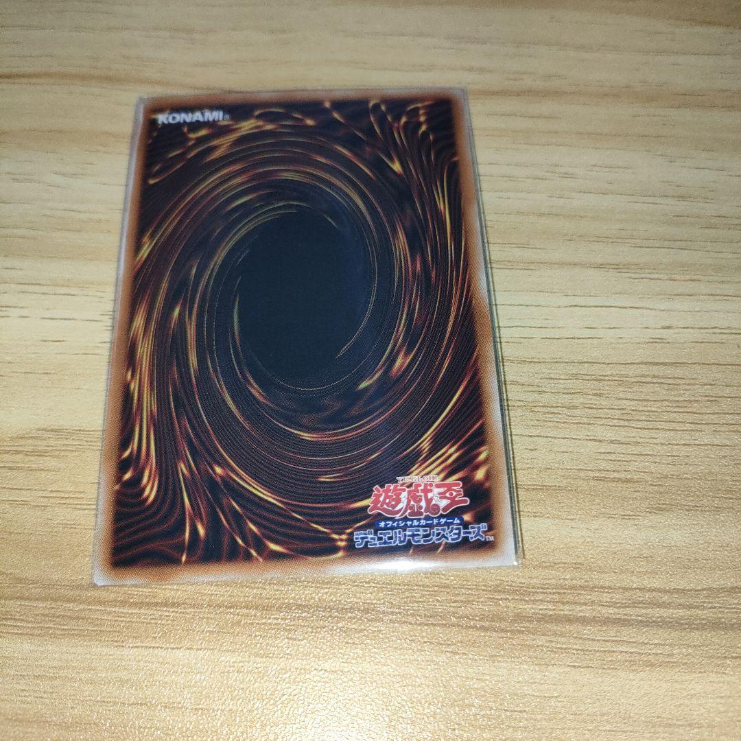 遊戯王　天底の使徒　25th