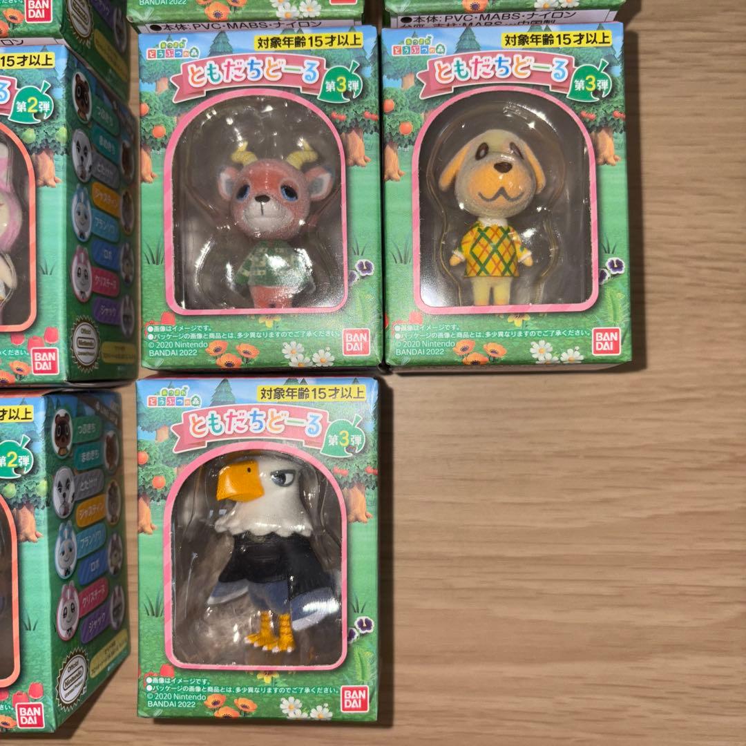 あつまれどうぶつの森　ともだちどーる　全弾（1,2,3）コンプリートセット