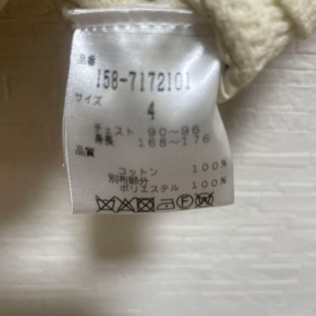 マスターバニー　アウター