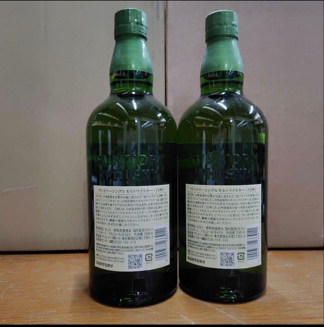 白州 シングルモルトウイスキー 700ml 2本セット　(箱無し)