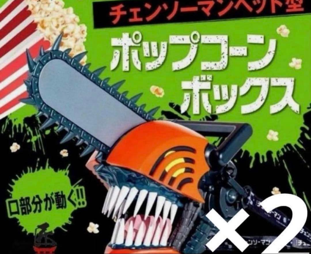 チェンソーマンヘッド型　ポップコーンボックス 2個セット　バケツ