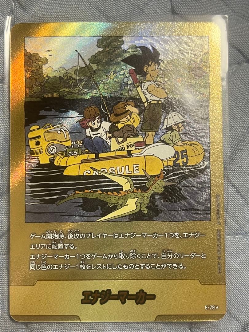 エナジーマーカー ドラゴンボールカード　マンガブースター02 金　25巻