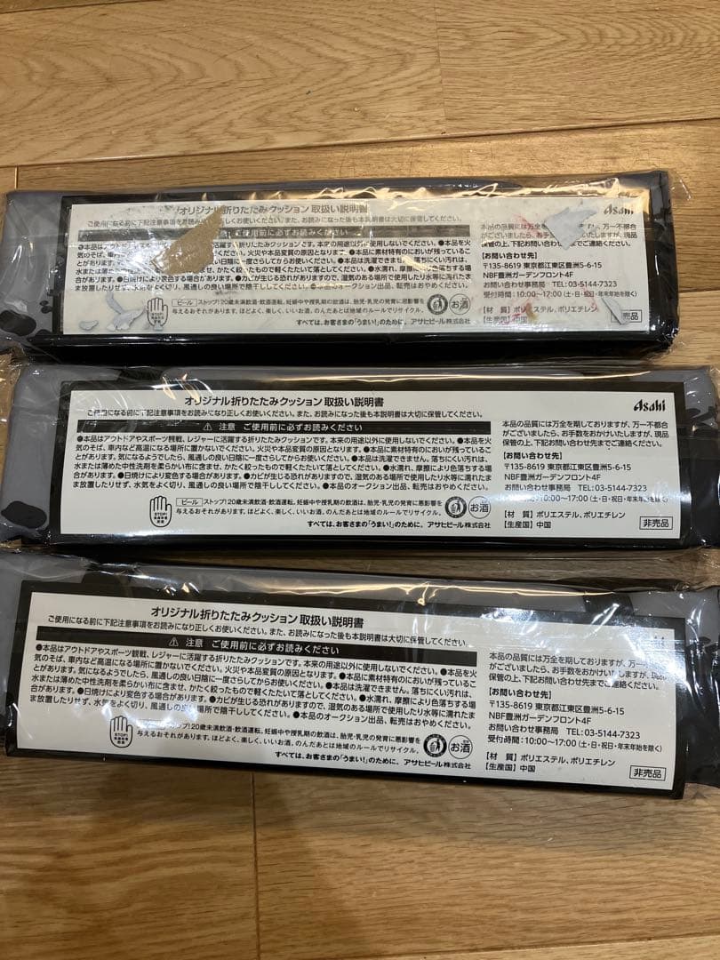 新品未開封　B'z アサヒスーパードライ　クッション　イオン限定　非売品