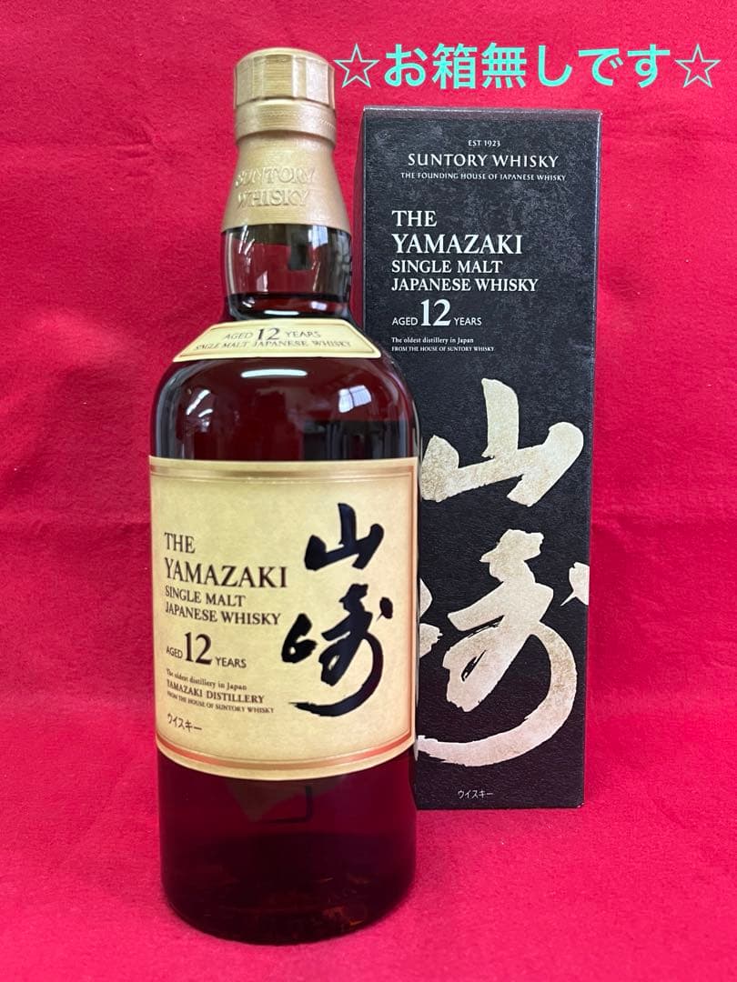 ただ今お値下げ中☆サントリー山崎12年☆入荷致しました☆