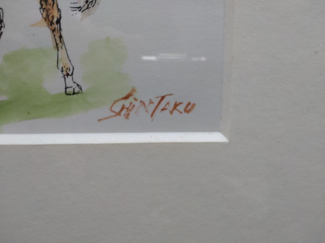 新宅光男　馬の水彩画