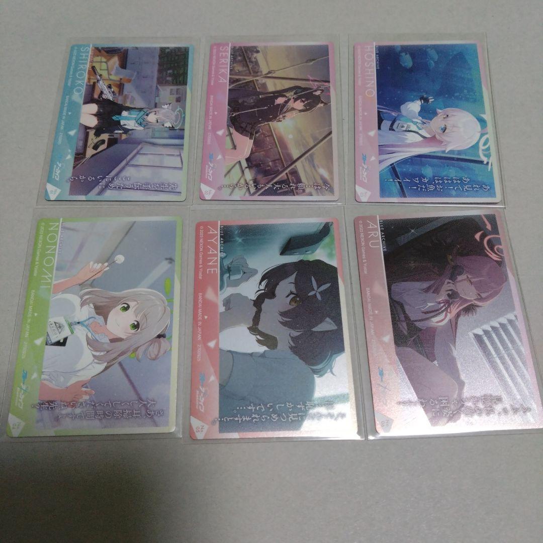 ブルーアーカイブ　ウエハース　全30種セット