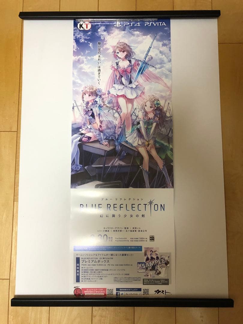 【非売品】ブルーリフレクション 幻に舞う少女の剣 リフレク B2 半裁 ポスター