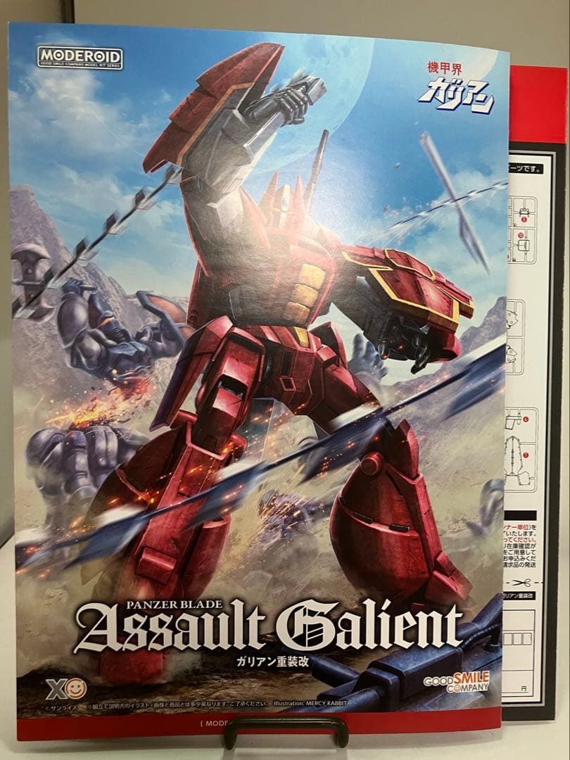 MODEROID 機甲界ガリアン ガリアン重装改(アザルトガリアン) 塗装完成品