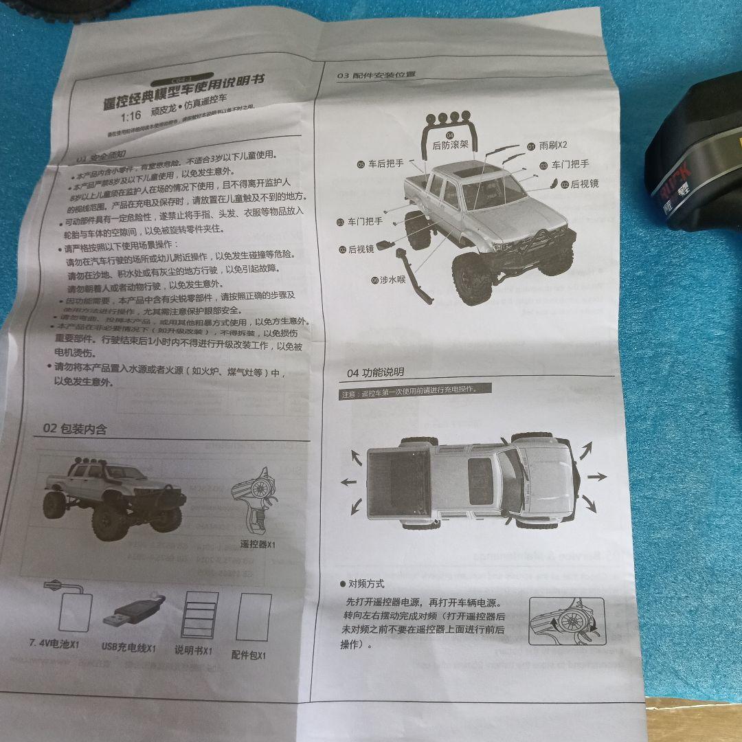 ハイラックスサーフ　R／Cカー1:16 塗装済完成品