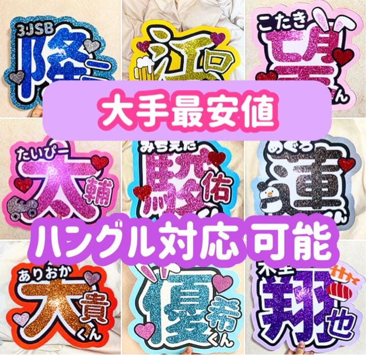 丁寧 かわいいうちわ屋さん