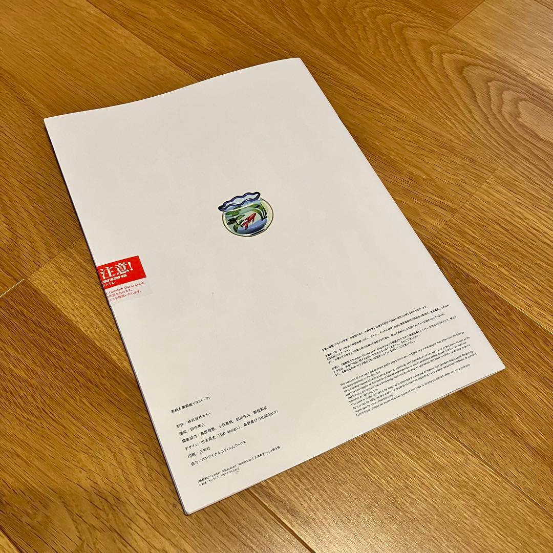 GQUWIX Beginning 映画入場特典