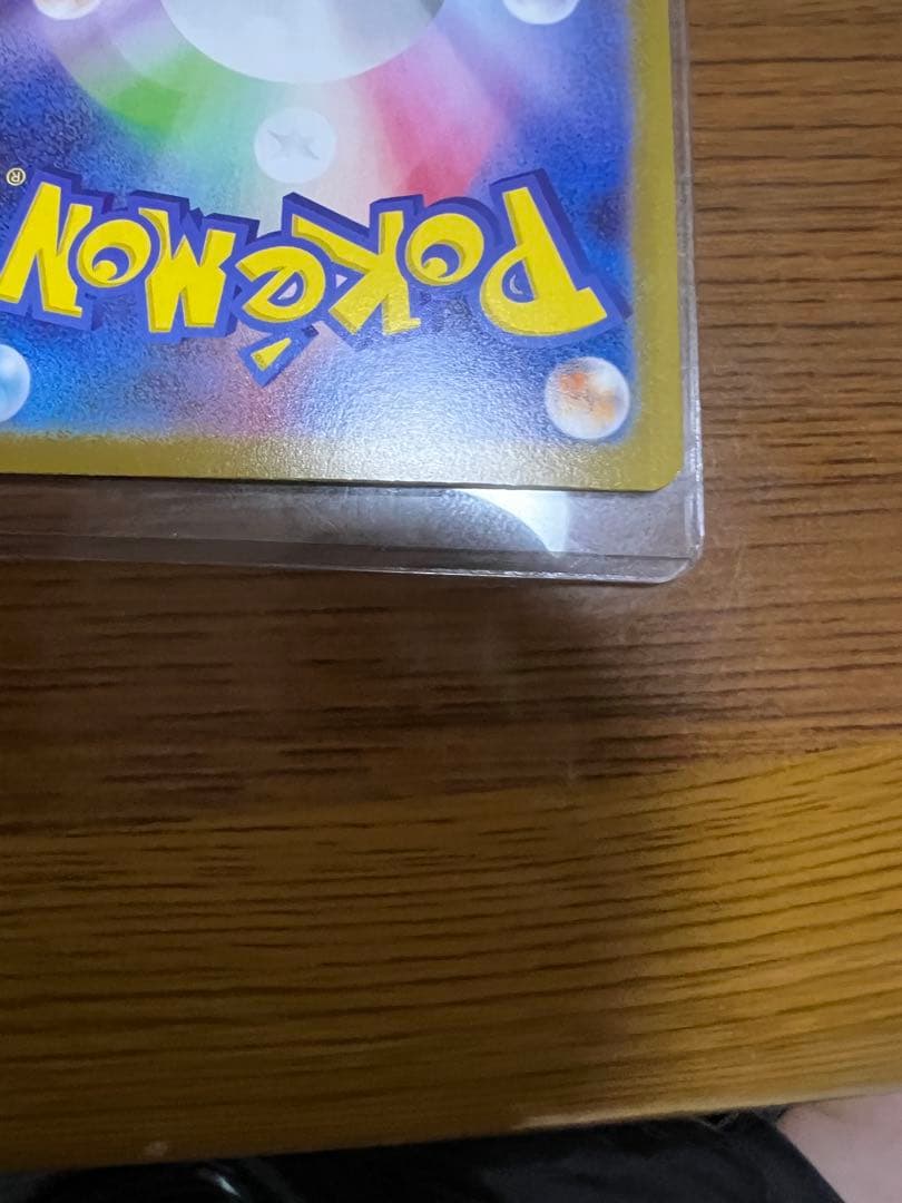 メガリザードンEX MUR 極美品　センタリング◎