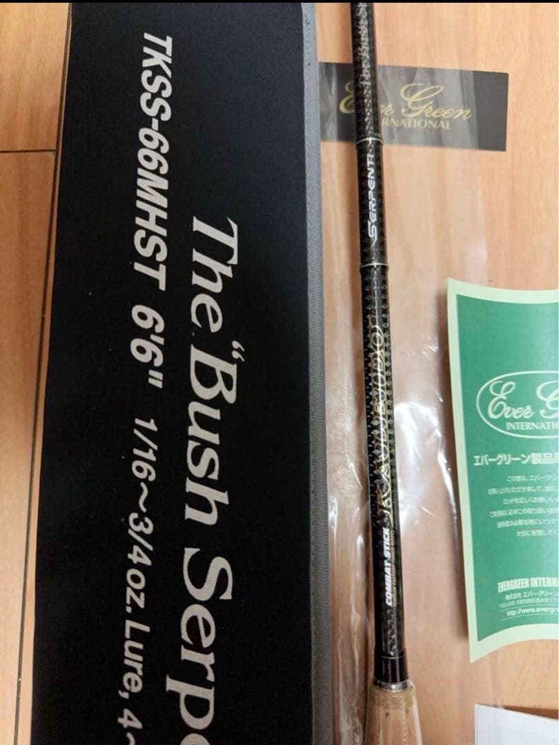 エバーグリーン カレイドセルペンティ TKSS-66MHST ブッシュサーペント
