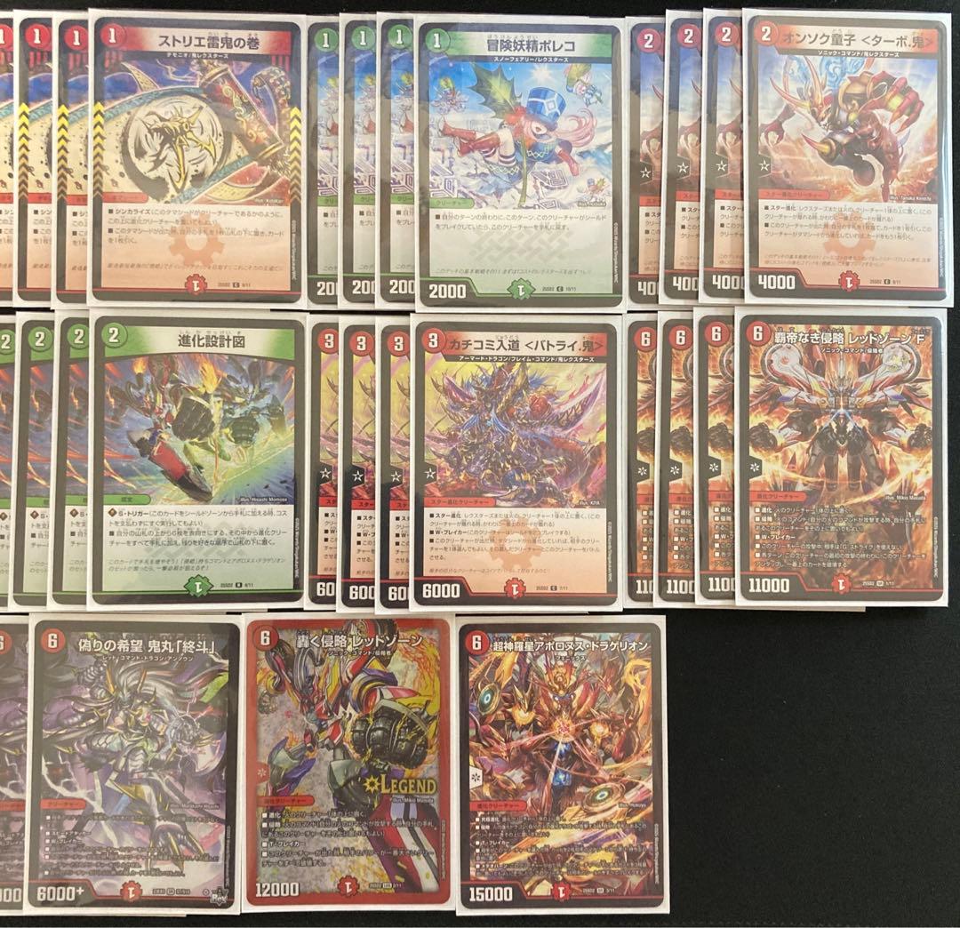 【二重スリーブ・調整パーツ19枚付】デュエマ鬼丸終斗2枚入り 赤緑アポロ デッキ