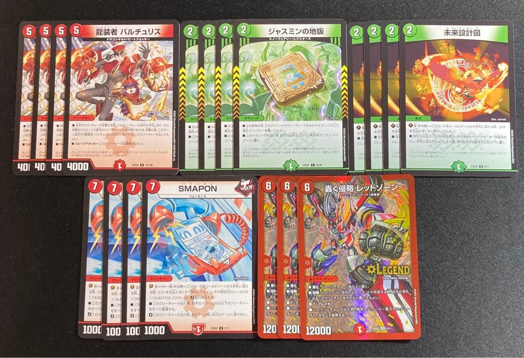 【二重スリーブ・調整パーツ19枚付】デュエマ鬼丸終斗2枚入り 赤緑アポロ デッキ