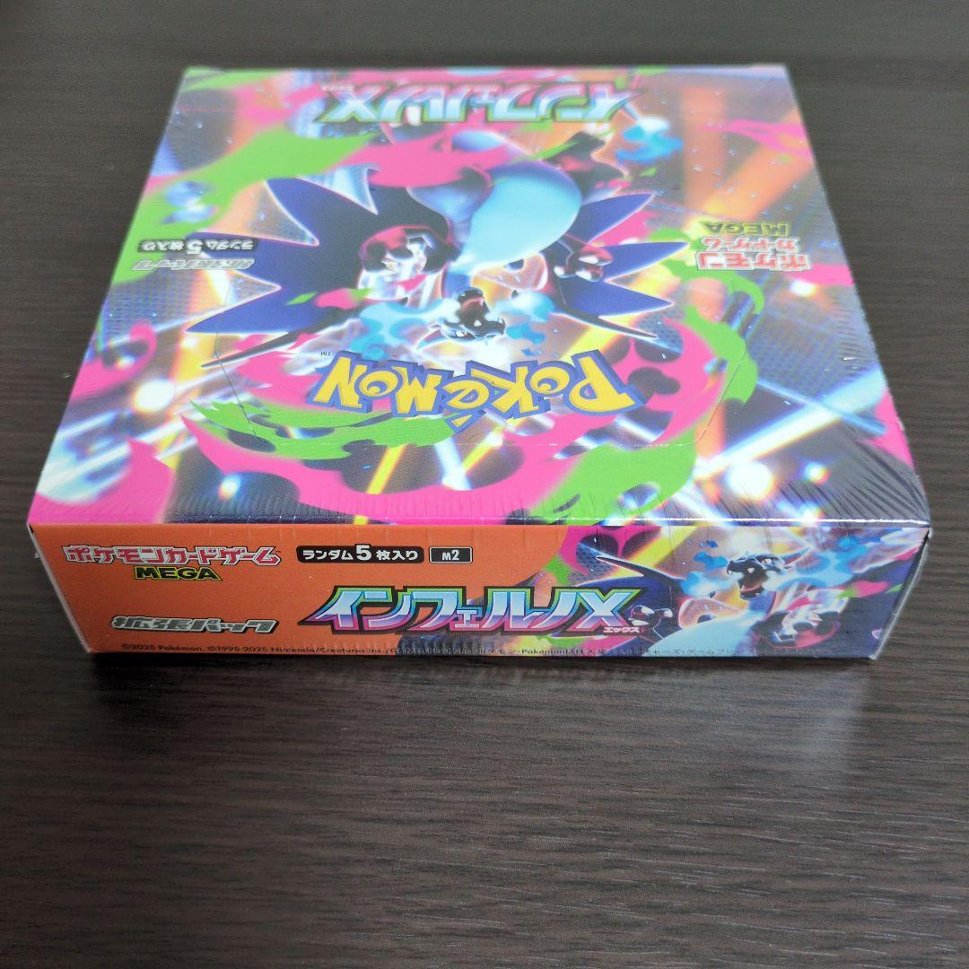 インフェルノX 1BOX シュリンク付き 未開封【ポケカ】