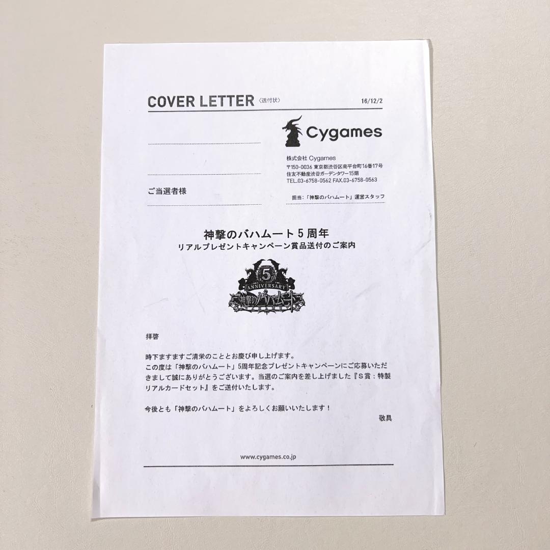 【激レア未開封品】神撃のバハムート＊レジェンダリーカードコレクション 5th